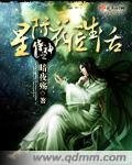 （星际花匠生活同人）侍神之星际花匠生活