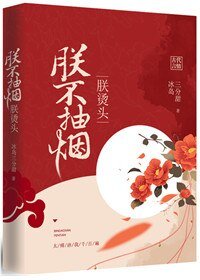 《朕不抽烟,朕烫头》