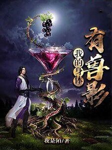 我的身体有兽影