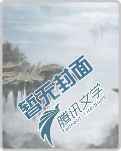 穿越花千骨之月尊