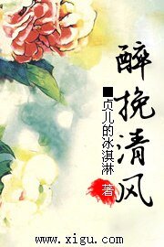 （瓶邪同人）醉挽清风