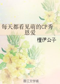 （黑篮同人）每天都看见萌的CP秀恩爱