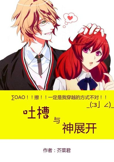 （歌之王子殿下同人）吐槽与神展开