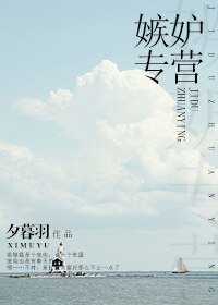 （综同人）[综]嫉妒专营