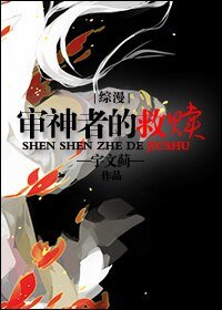（综漫同人）[综漫]审神者的救赎