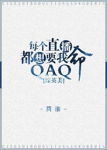 （综英美剧同人）[综英美]每个直播都想要我命