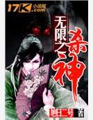 无限之杀神
