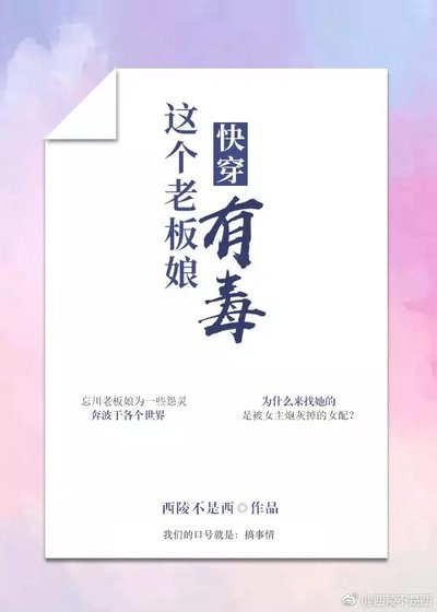快穿这个老板娘有毒