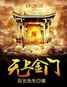 无上金门