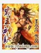 霸王神诀