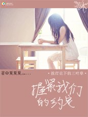 《彼岸花下的三叶草:握紧我们的约定》