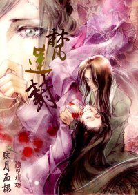 《梵莲封》