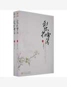 《梨花雪后》