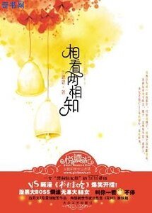 相看两相知