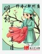 明朝第一弄臣