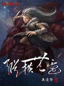 《纵横无边》