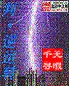 判逆运转