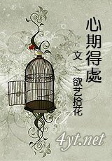 心期得处
