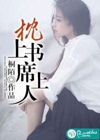 《枕上书,席上人》