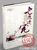 《七夜欢宠》