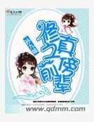 修真之傍前辈