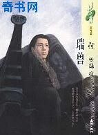 如果