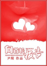 《向首长报告(军旅)》