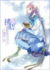 （BG-网王同人）拂晓