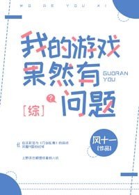 （BL/综漫同人）我的游戏果然有问题