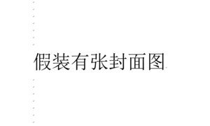 全真爱欲空间