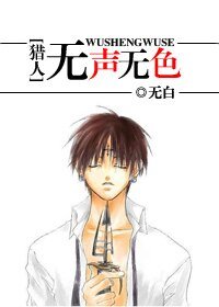 (猎人同人)无声无响