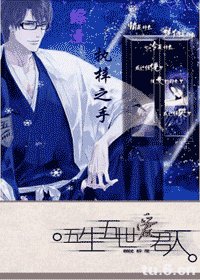 (综漫同人)执梓之手
