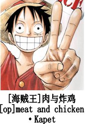 （海贼王同人）[海贼王]肉与炸鸡