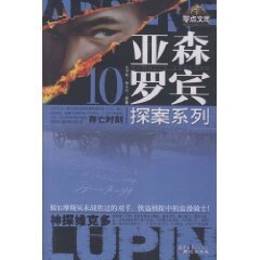 《神探维克多/神探与罗苹/便衣侦探维克托(亚森·罗宾系列)》