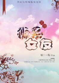 我的狮系女友