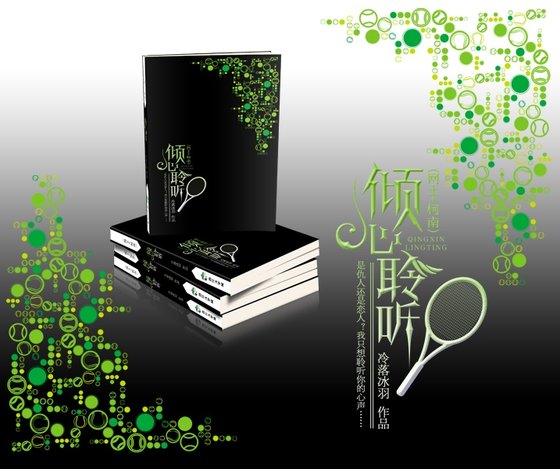 （网王+柯南同人）倾心聆听