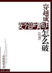 （BL/综漫同人）穿越成晴明怎么破[综漫]/穿越成安倍晴明怎么破