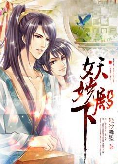 《跳跳and水亦寒(妖娆殿下_番外)》