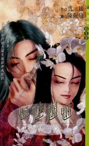 魑魅魍魉（出书版）