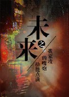 我是药剂师我怕谁/未来之我家攻的嘴炮技能点满/是白泽不是麒麟更不是独角兽