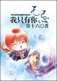 （倚天同人/BL）无忌，我只有你