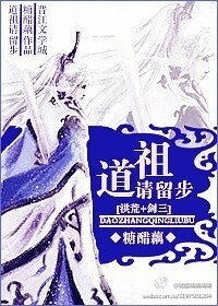 （BL/洪荒+剑三同人）道祖请留步