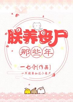 朕养丧尸那些年