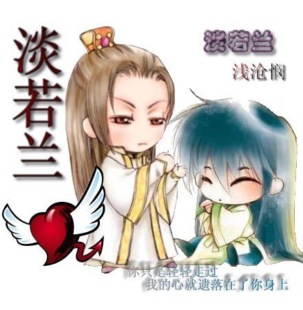（东邦+网王）淡若兰