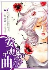 安魂曲（命中有爱之三）