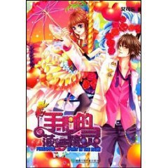 手心的菠萝精灵（出书版）