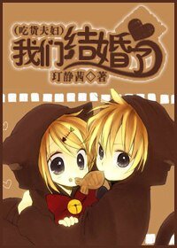 （影视同人）我们结婚了