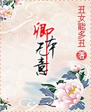 卿本无意/我的电脑在古代
