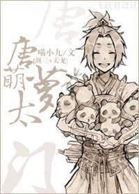 [剑三+天龙]唐门正太