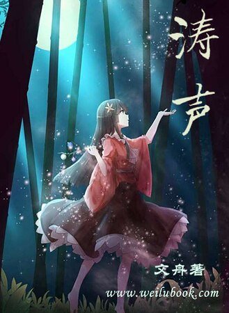 涛声